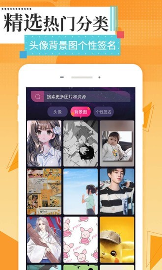 美图壁纸主题精简版