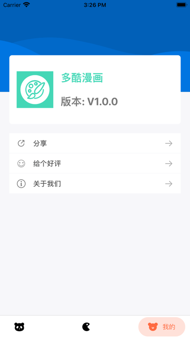 多酷漫画安卓版