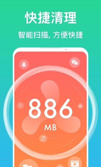 深层清理大师官方版