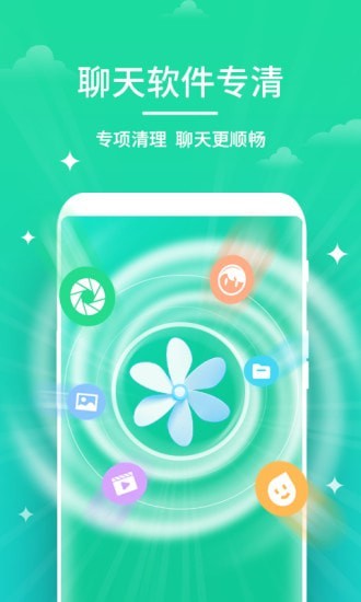 安心清理管家安卓版