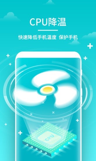 安心清理管家安卓版