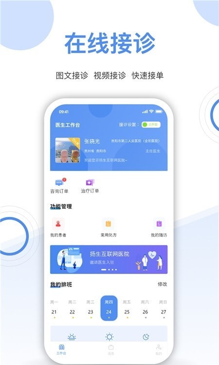 院外伤口破解版
