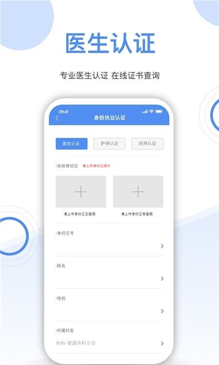 院外伤口破解版