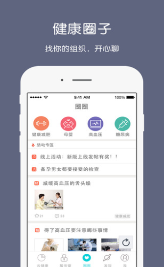 健康枣庄云官方版