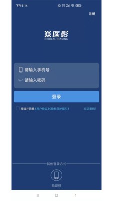 医影免费版