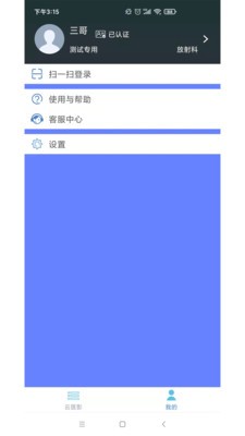 医影免费版