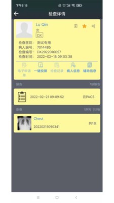 医影免费版