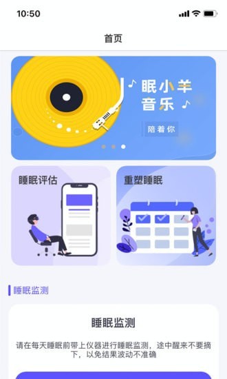 眠小羊精简版