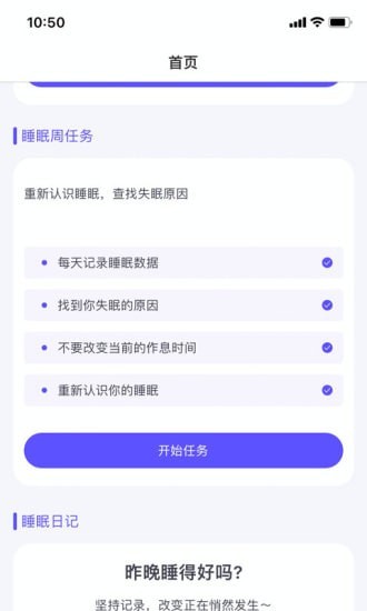 眠小羊精简版