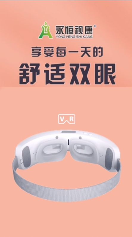 视力防控养护破解版