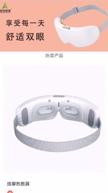 视力防控养护破解版