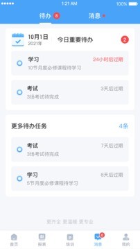 百姓通大药房免费版