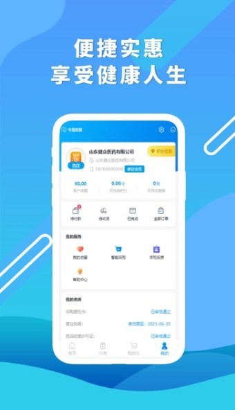 药升升精简版