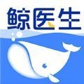 鲸医生官方版