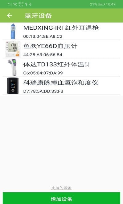 恒通健康官方版