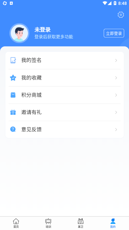 掌上医讯破解版