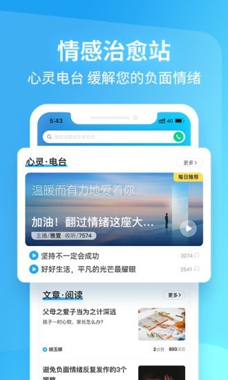 心理咨询壹点灵精简版