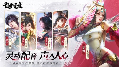 乱世逐鹿安卓版