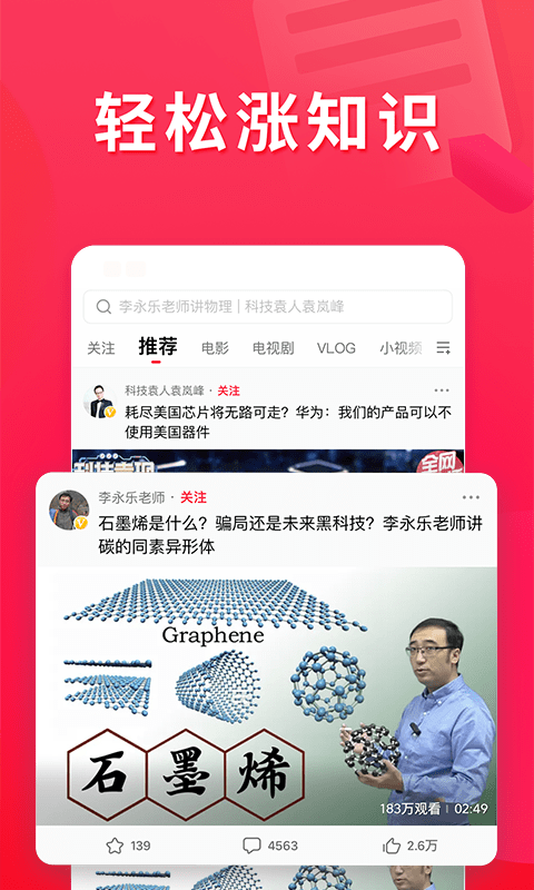 西瓜视频清爽版
