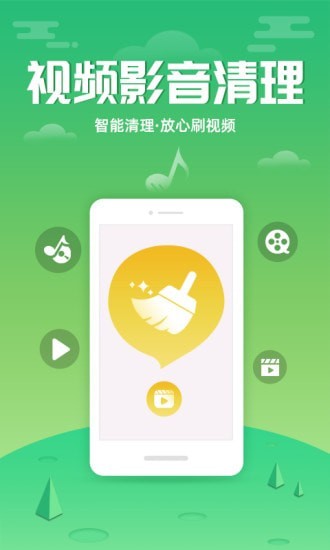 88清理大师安卓版