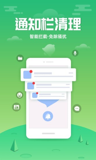 88清理大师安卓版