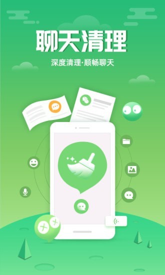 88清理大师安卓版
