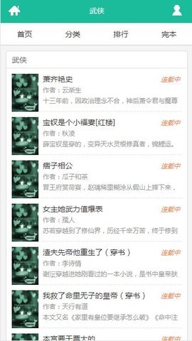 笔趣阁小说阅读网安卓版