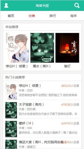 笔趣阁小说阅读网安卓版