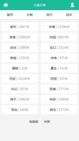 笔趣阁小说阅读网安卓版