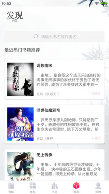 笔趣阁全本小说免费版