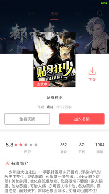 笔趣阁全本小说免费版