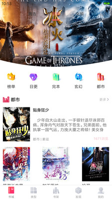 笔趣阁全本小说免费版