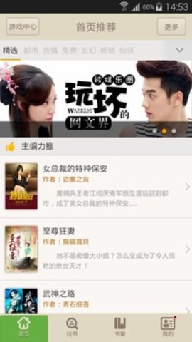 读书巴士无广告版