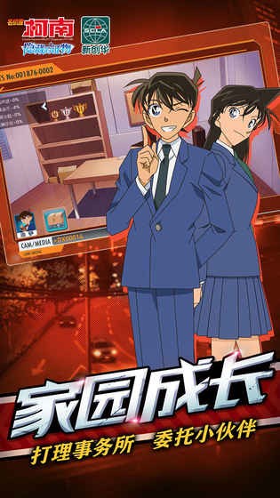 名侦探柯南隐藏的证物安卓版