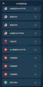 黑洞加速器破解版