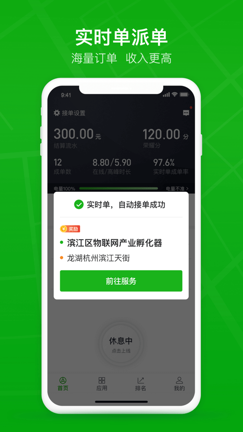 曹操司机经典版
