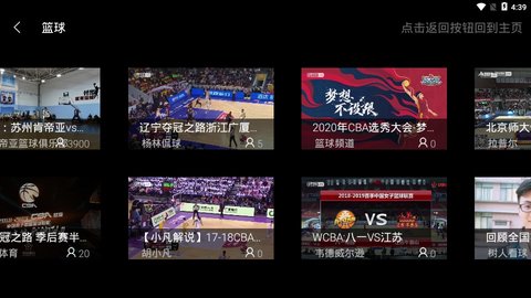 中国体育盒子版