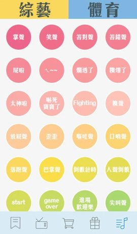 纬来体育安卓版