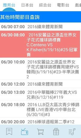 纬来体育安卓版