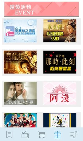 纬来体育安卓版