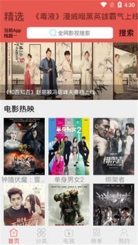 央视频安卓版