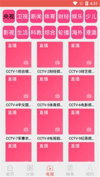 央视频安卓版