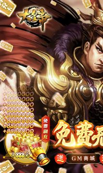 大皇帝安卓版