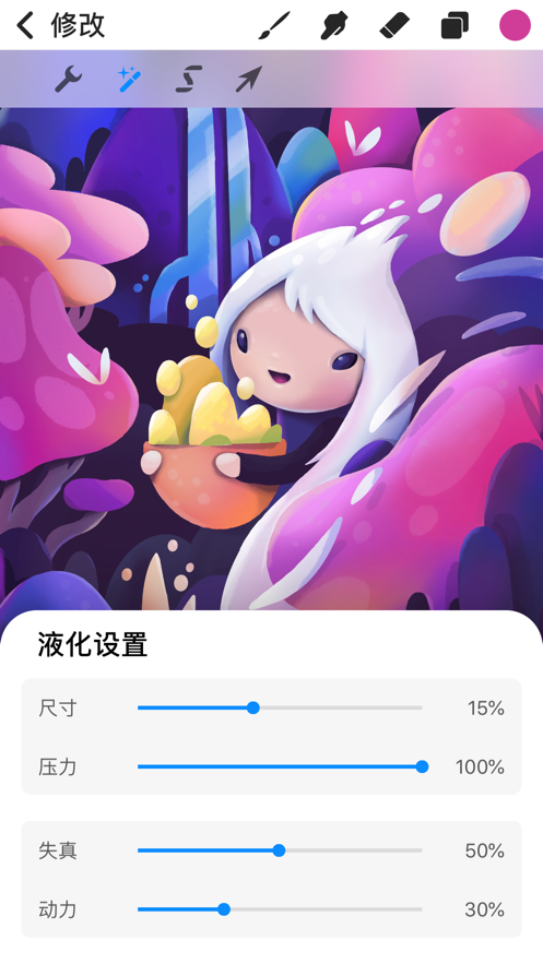 procreate pocket安卓版