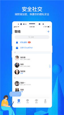 cc聊天手机版