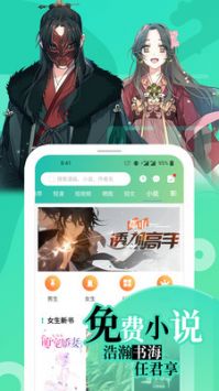 画涯漫画安卓版