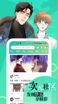 画涯漫画安卓版