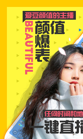 蜜柚直播破解版