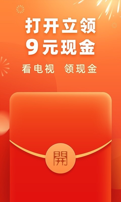 电视家免费版