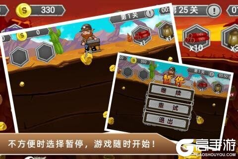 黄金矿工冒险记安卓版